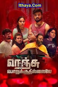 Nenju Porukkuthillaiye (2025 HD) Tamil Full Movie Watch Online Free