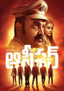 Officer on Duty (2025 HD) [Telugu + Kannada + Hindi] Full Movie Watch Online Free
