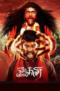 Om Kali Jai Kali (2025 HD) S01EP(01-05) [Tamil + Malayalam + Telugu + Kannada + Hindi] Web Series Online