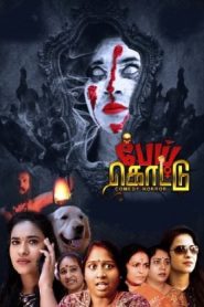 Pei Kottu (2025) Tamil HQ REAL PreDVD (HQ Line Audio) Watch Online