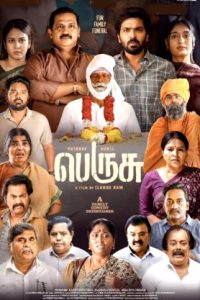 Perusu (2025 HD) Tamil Full Movie Watch Online Free
