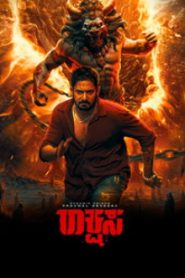 Rakshasha (2025) Kannada HQ PRE-HD (HQ Original Audio) Watch Online