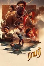 Robber (2025) Tamil HQ REAL PreDVD (HQ Line Audio) Watch Online