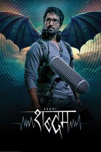 Sabdham (2025 HD) Hindi Full Movie Watch Online Free