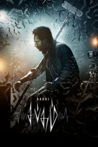 Sabdham (2025 HD) Tamil Full Movie Watch Online Free