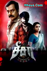 Seesaw (2025 HD) Tamil Full Movie Watch Online Free