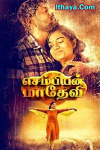 Sembian Madhevi (2025 HD) Tamil Full Movie Watch Online Free
