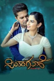 Simha Guhe (2025 HD) Kannada Full Movie Watch Online Free