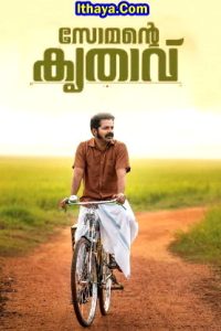 Somante Krithavu (2025 HD) [Tam + Mal] Full Movie Watch Online Free