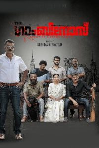 The Gambinos (2025 HD) Malayalam Full Movie Watch Online Free