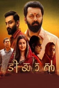 Tiyaan (2025 HD) Tamil +Malayalam Full Movie Watch Online Free