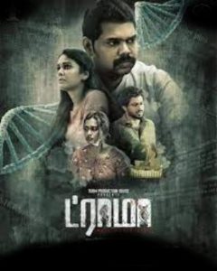 Trauma (2025 HD) Tamil Full Movie Watch Online Free