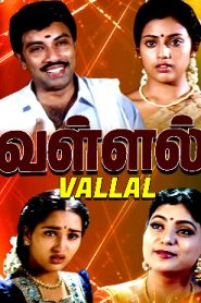 Vallal (1997 HD) Tamil Full Movie Watch Online Free
