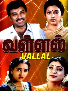 Vallal (1997 HD) Tamil Full Movie Watch Online Free