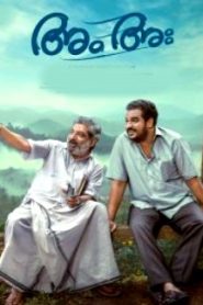 Am Ah (2025 HD) Malayalam Full Movie Watch Online Free