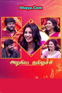 Azhagiya Thamizhachi -14-04-2025 Sun Tv Tamil New Year Special Show