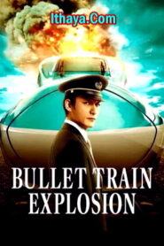 Bullet Train Explosion (2025 HD) [Tamil + Telugu + Hindi + Jap] Full Movie Watch Online Free