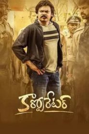 Corporator (2025 HD) Tamil Full Movie Watch Online Free