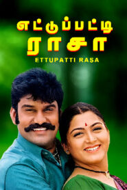 Ettupatti Rasa (1997 HD) Tamil Full Movie Watch Online Free
