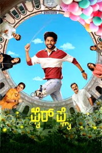 Firefly (2025) Kannada HQ REAL PreDVD (HQ Line Audio) Watch Online