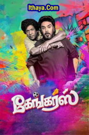 Gangers (2025 HD) Tamil Full Movie Watch Online Free