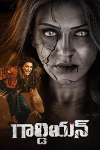 Guardian (2025 HD) Telugu Full Movie Watch Online Free