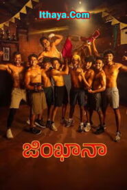 Gymkhana (2025) DVDScr Telugu Full Movie Watch Online Free