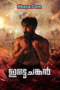 Irattachankan (2025 HD) Tamil Full Movie Watch Online Free