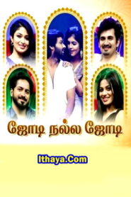 Jodi Nalla Jodi -14-04-2025 Sun Tv Tamil New Year Special Show