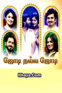 Jodi Nalla Jodi -14-04-2025 Sun Tv Tamil New Year Special Show