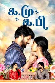 Ka.Mu Ka.Pi (2025 HD) Tamil Full Movie Watch Online Fre