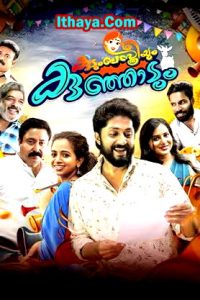 Kudumba Sthreeyum Kunjadum (2024 HD) Malayalam Full Movie Watch Online Free