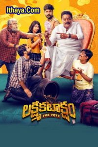 Laxmi Kataksham (2024 HD) Telugu Full Movie Watch Online Free