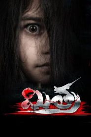 Mitra (2025 HD) Tamil Full Movie Watch Online Free