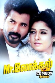 Mr.Local | Super Hit Comedy | Sivakarthikeyan | Yogibabu | Sathish