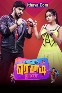 Nanum Rowdy Dhan – Grand Launch Episode (Part 1+Part 2) | New Game Show | Sun tv Show