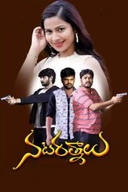 Nata Ratnalu (2024 HD) Telugu Full Movie Watch Online Free