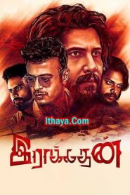 Raakadhan (2023 HD) Tamil Full Movie Watch Online Free