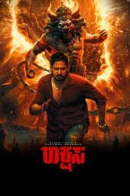 Rakshasa (2025 HD) Kannada Full Movie Watch Online Free