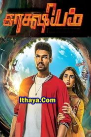 Saakshyam (2024 HD) Tamil Dubbed Full Movie Watch Online Free