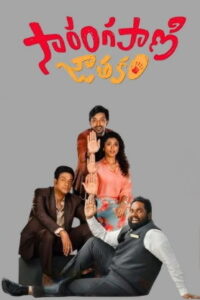 Sarangapani Jathakam (2025 HD) [Malayalam + Telugu + Kannada] Full Movie Watch Online Free