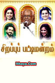 Sirappu Pattimandram -14-04-2025 Sun Tv Tamil New Year Special Show