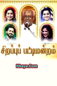 Sirappu Pattimandram -14-04-2025 Sun Tv Tamil New Year Special Show