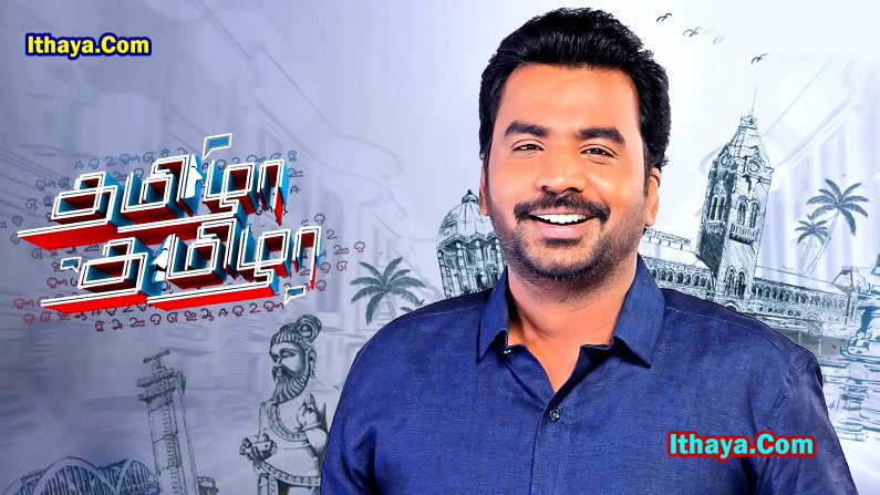 Tamizha Tamizha -22-02-2026 Zee Tamil tv Show