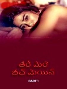 Tere Mere Beech Mein Season 1 Part 1 (2025 HD) Telugu Full Movie Watch Online Free
