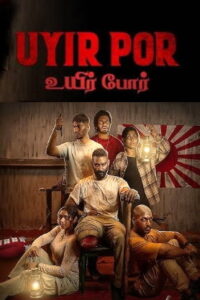 Uyirpor (2025 HD) Tamil Full Movie Watch Online Fre
