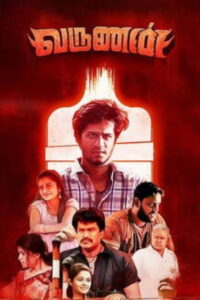 Varunan (2025 HD) Tamil Full Movie Watch Online Free