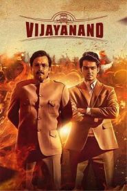 Vijayanand (2022 HD) [Mal + Tel + Hin] Full Movie Watch Online Free