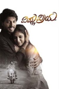 Vishnu Priya (2025 HD) Kannada Full Movie Watch Online Free