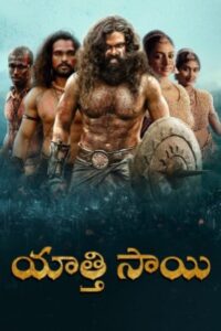 Yaathisai (2024 HD) Telugu Full Movie Watch Online Free